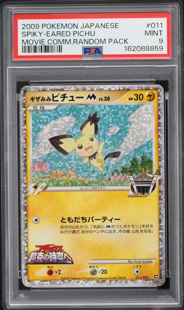 SPIKY-EARED PIchu