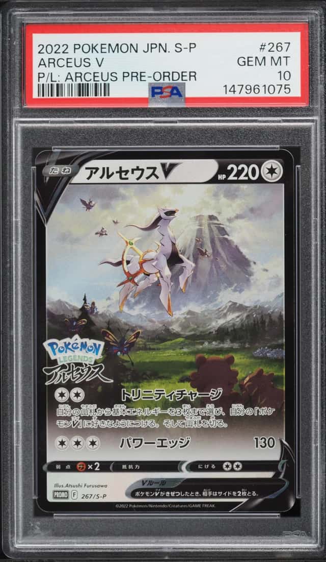 Arceus V