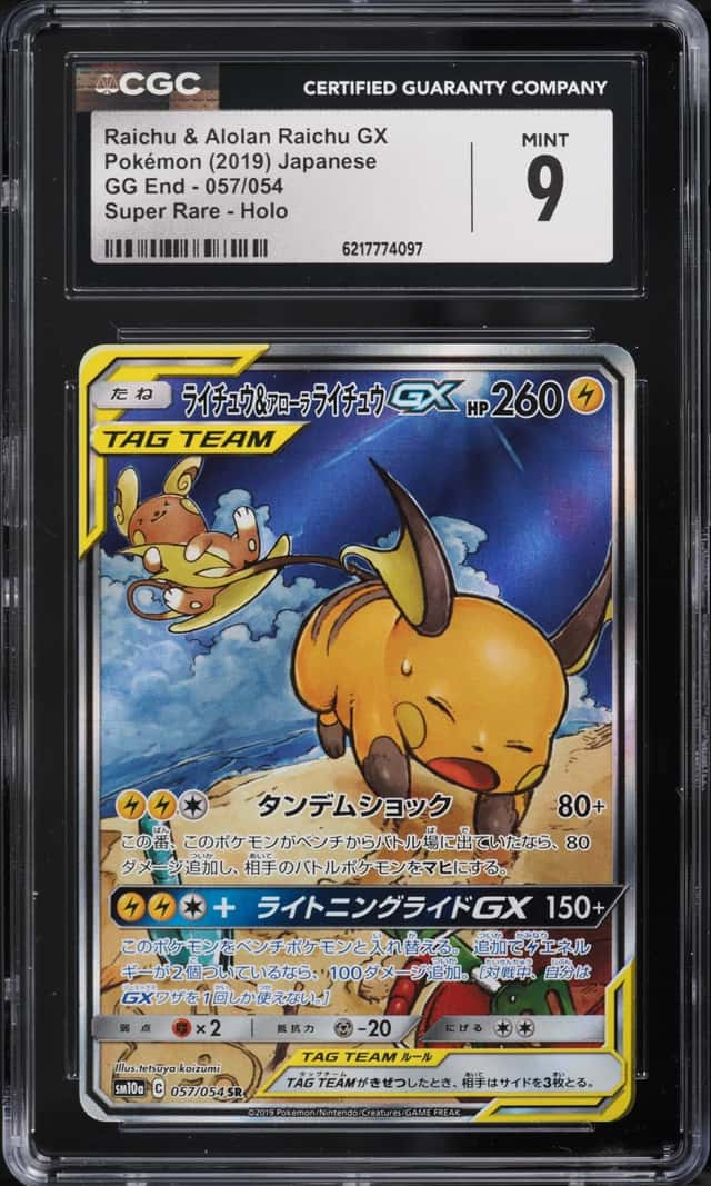 Raichu & Alolan Raichu GX