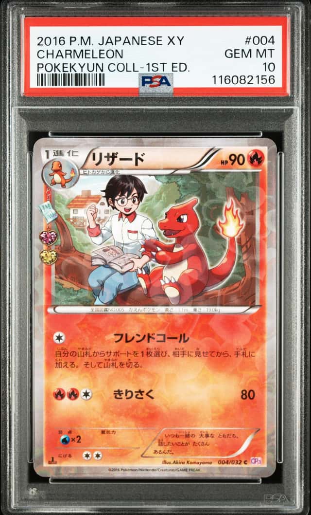 Charmeleon