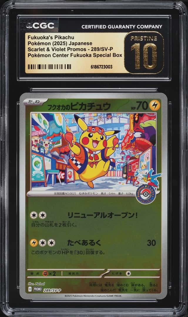 Fukuoka's Pikachu