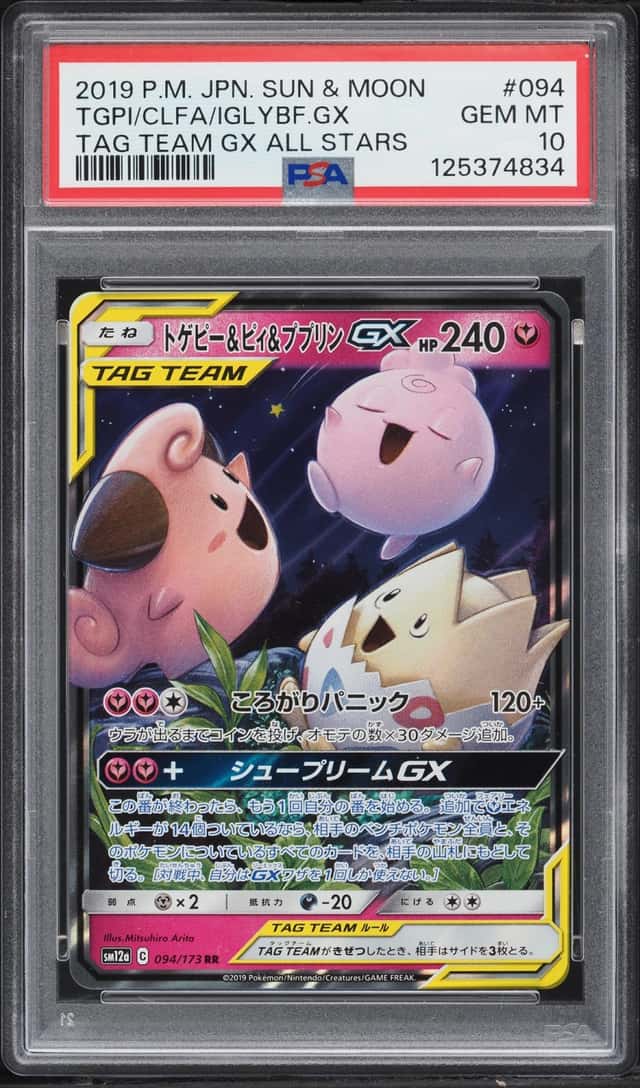 Togepi & Cleffa & Igglybuff GX