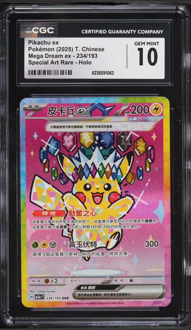 Pikachu ex
