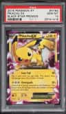 Pikachu Ex