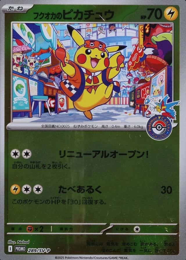Pokemon Center
