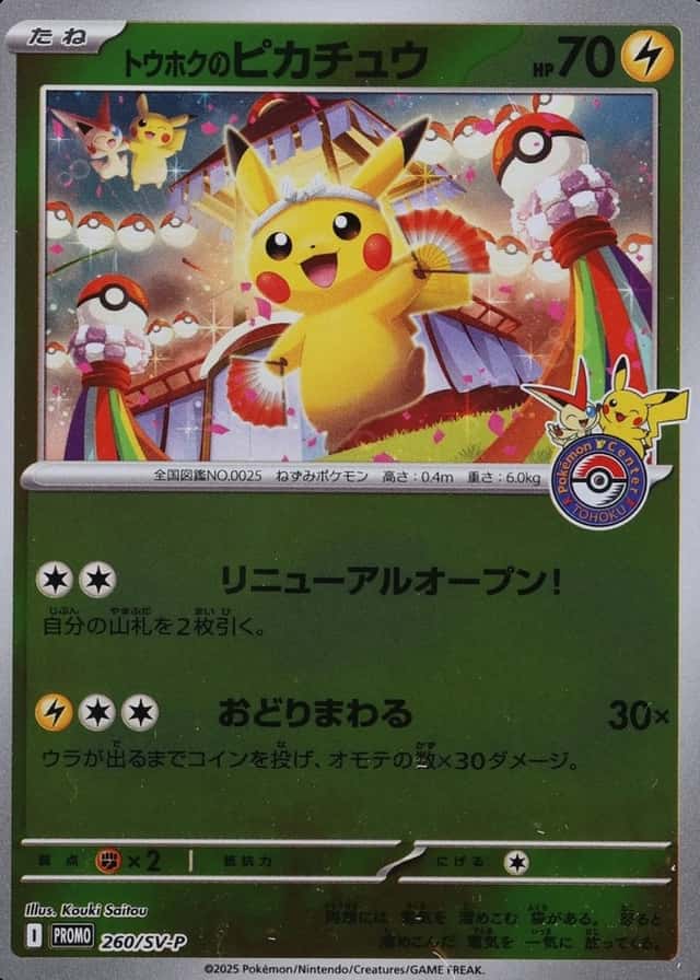 Pokemon Center