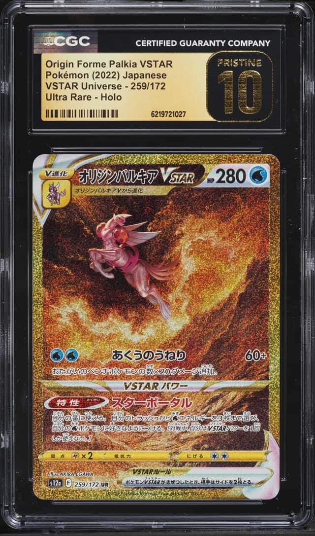2022 Pokemon Japanese SWSH Universe Gold Rare Origin Forme Palkia VSTAR #259 CGC 10 PRISTINE