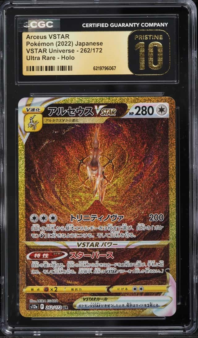 Arceus VSTAR