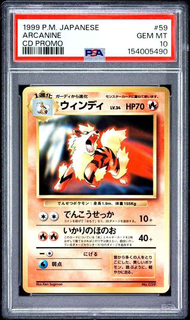 Arcanine