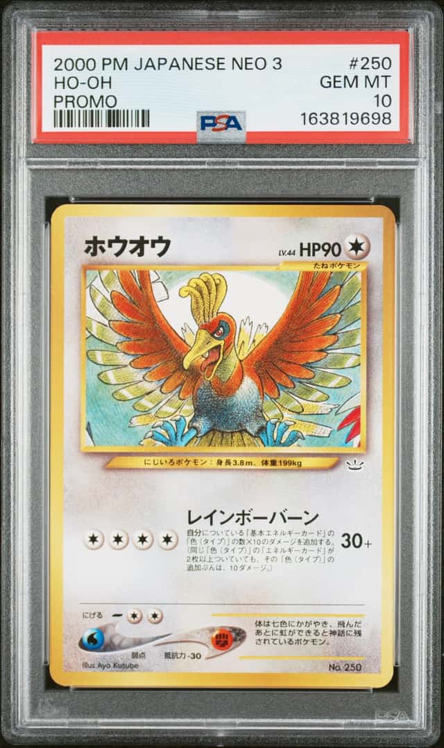 Ho-Oh