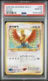 Ho-Oh