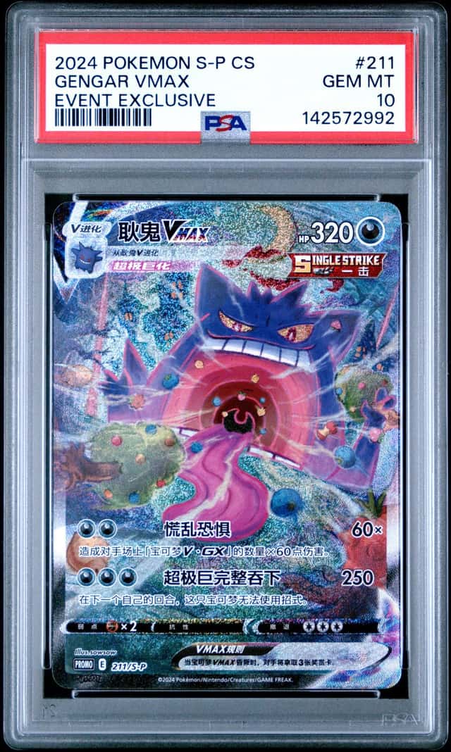 Gengar VMAX