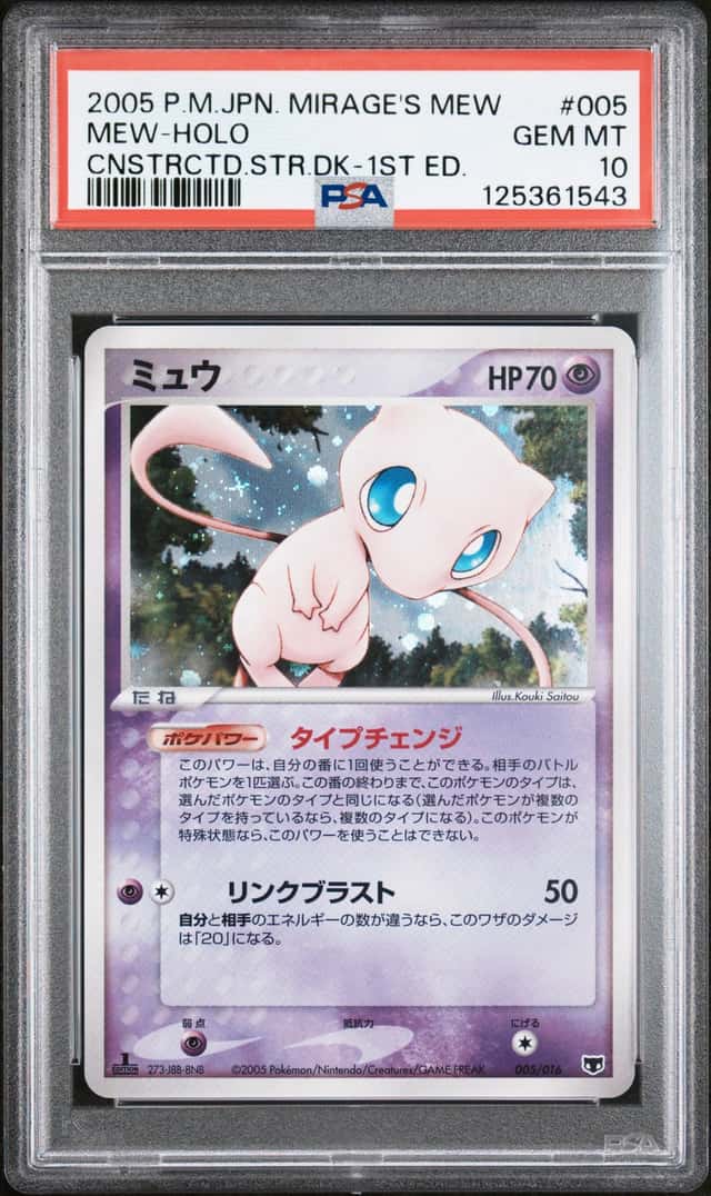 Mew