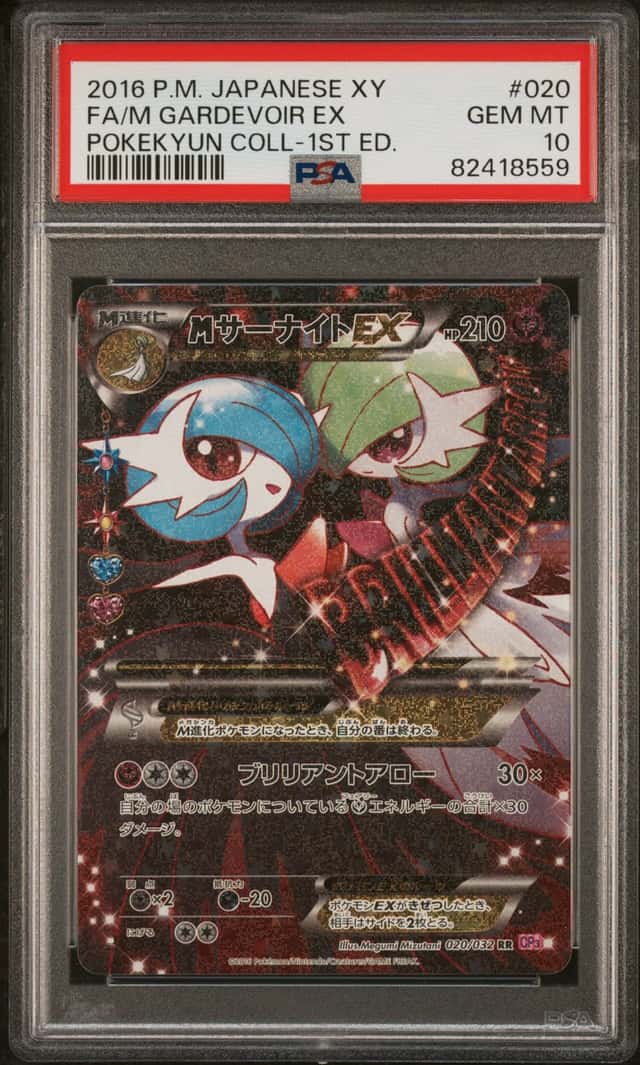 M Gardevoir EX