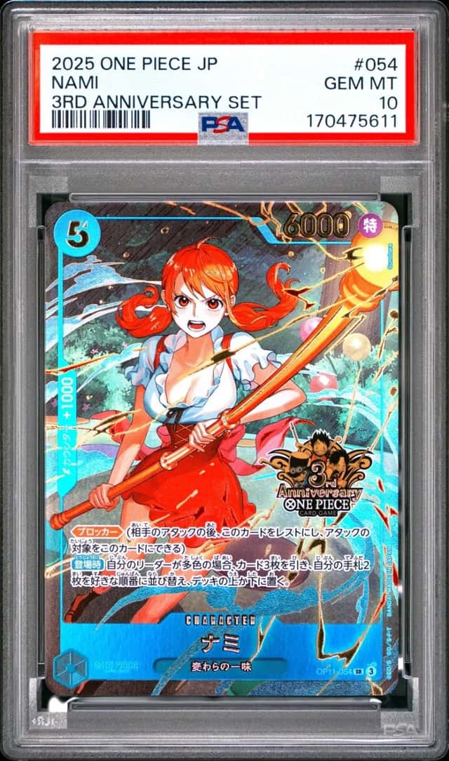 Nami
