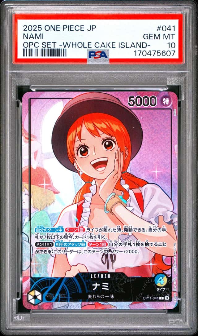 Nami