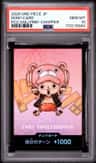 Don!! - Tony Tony Chopper