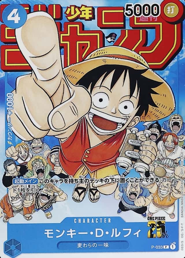 Shonen Jump