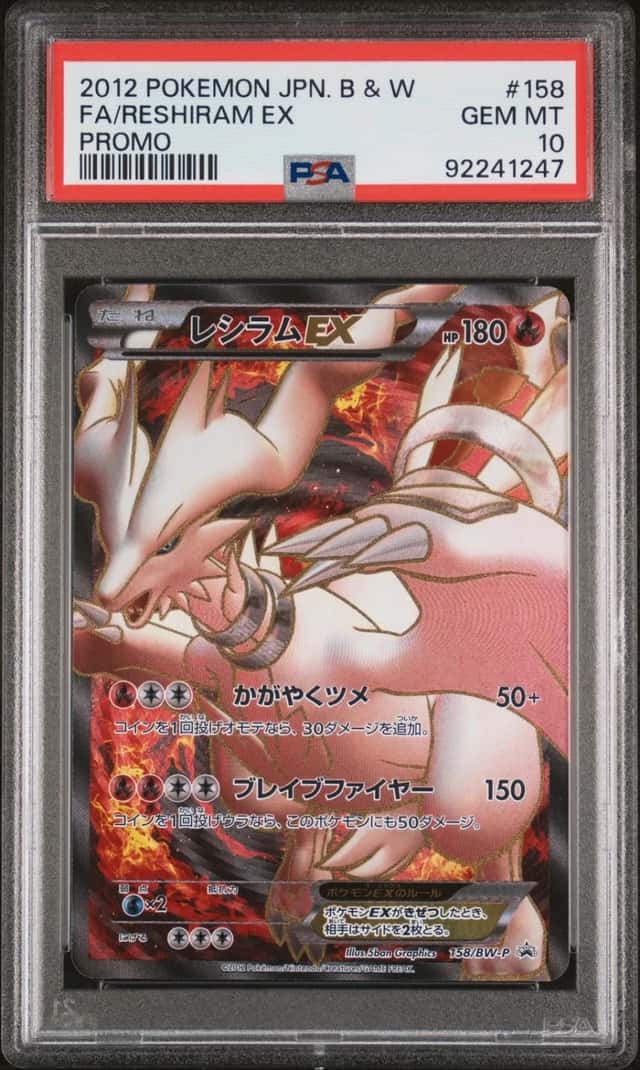 Reshiram EX