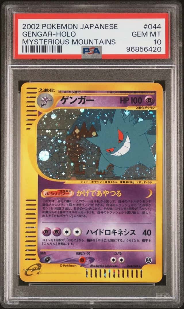 Gengar