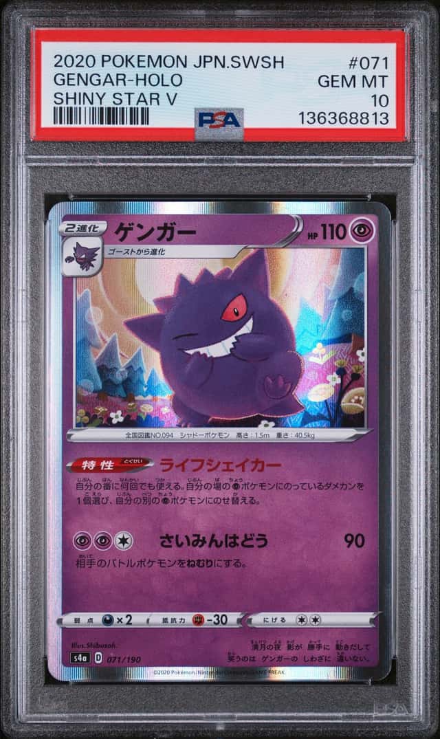 Gengar