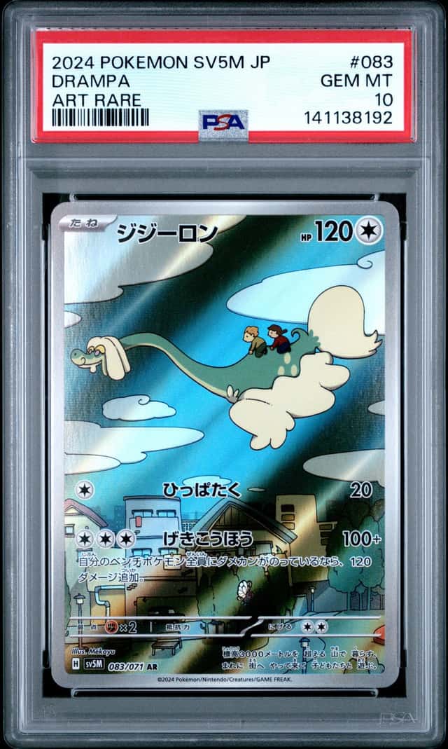 Drampa