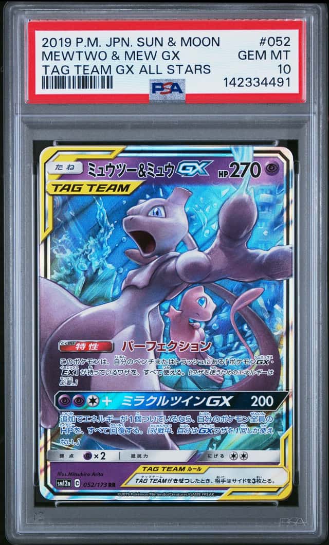 Mewtwo & Mew GX
