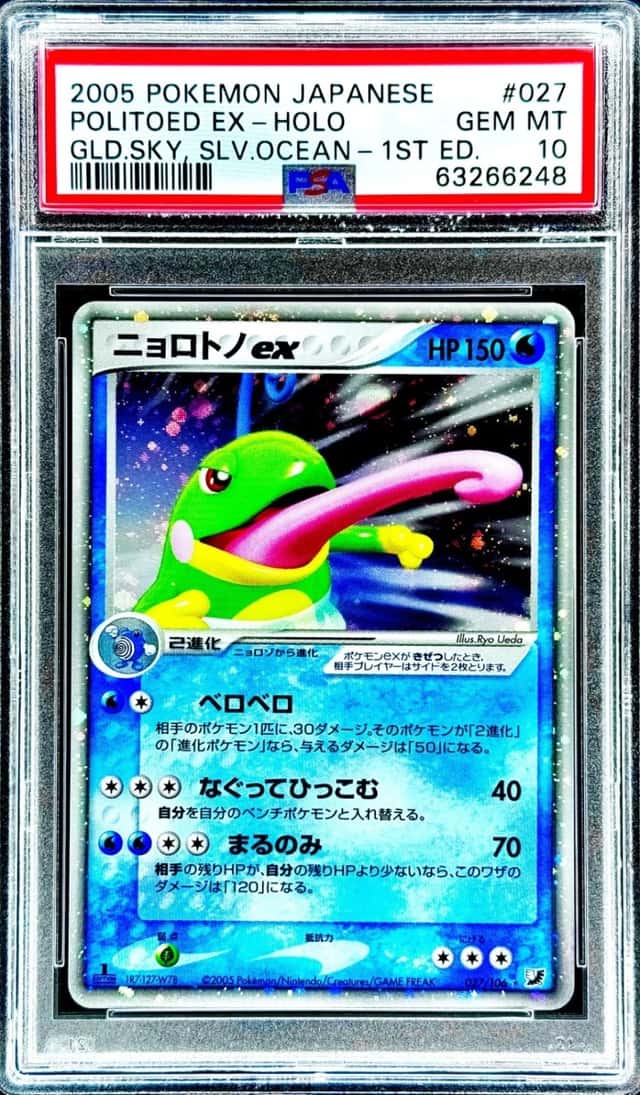 Politoed EX