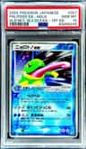 Politoed Ex