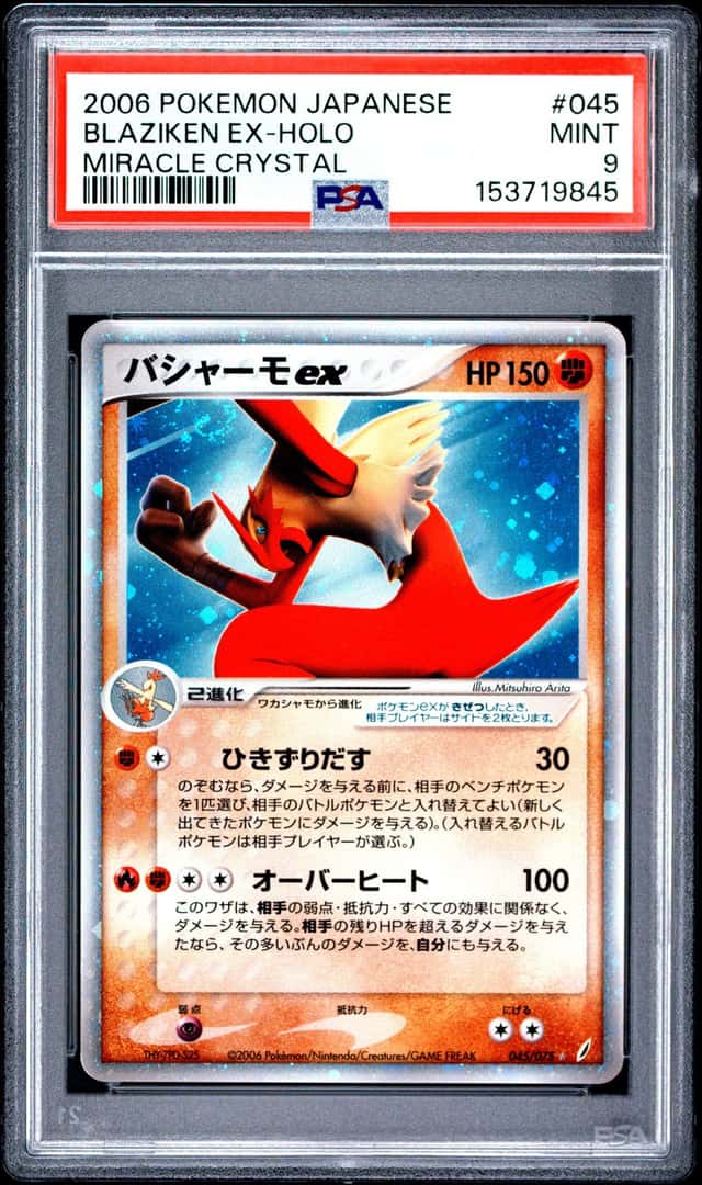 Blaziken EX
