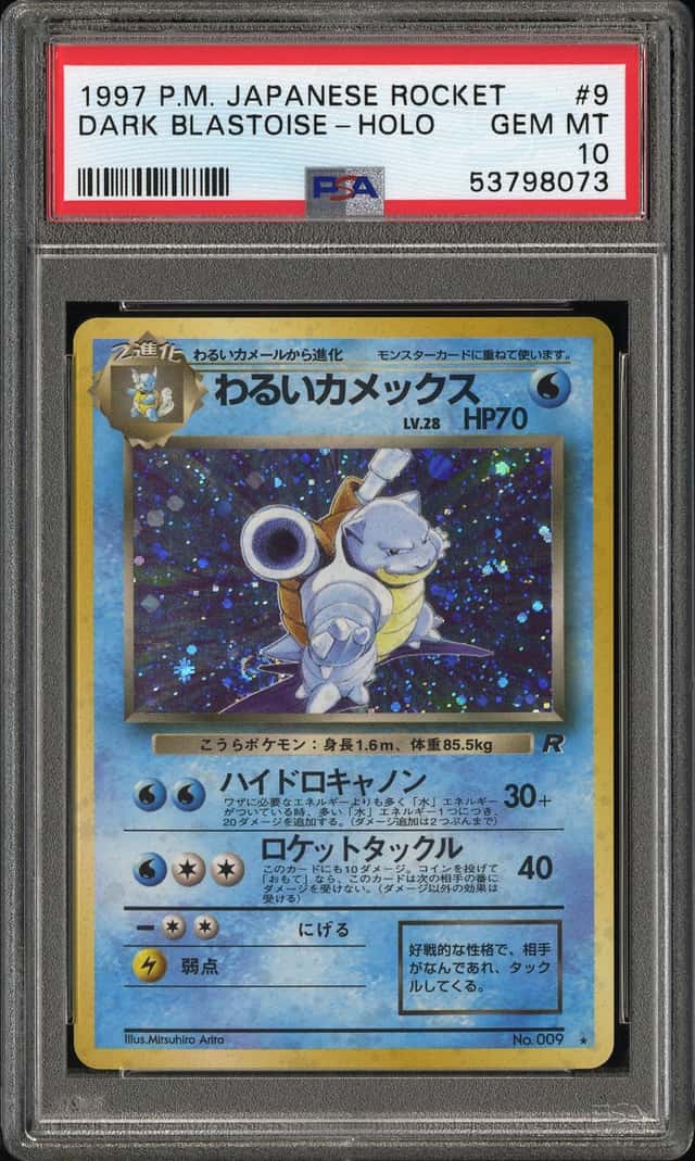 Dark Blastoise