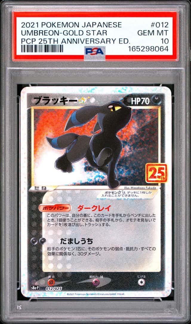 Umbreon-Gold STAR