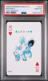 Nidorina