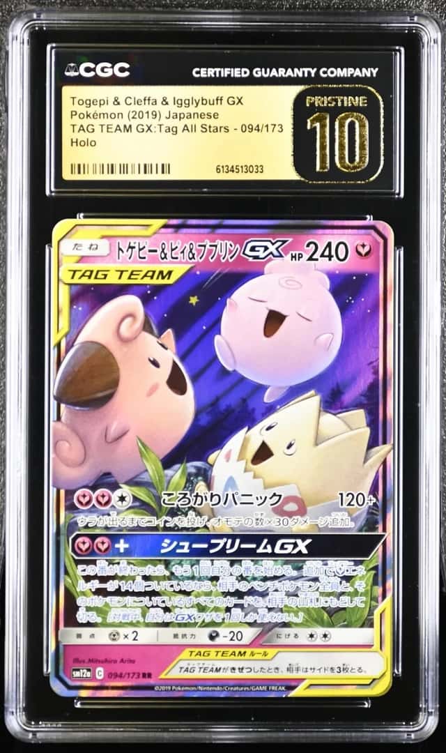 Togepi & Cleffa & Igglybuff GX