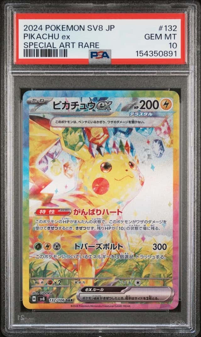 PIKACHU ex