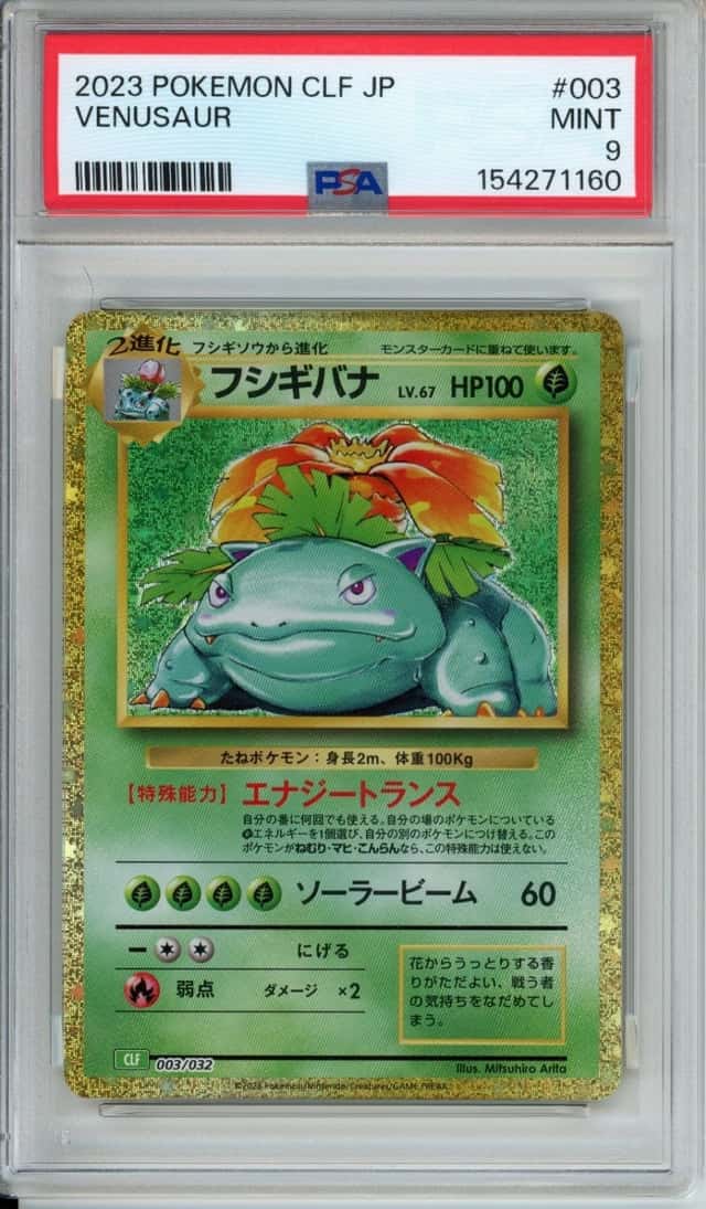 Venusaur