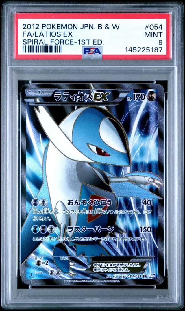 Latios EX