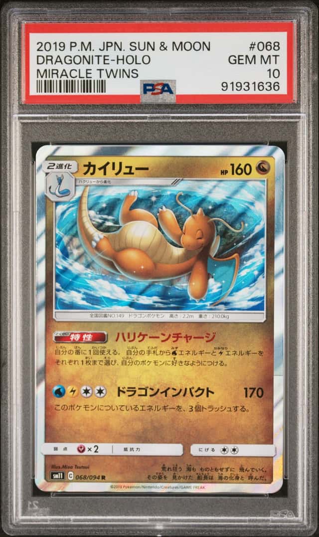 Dragonite