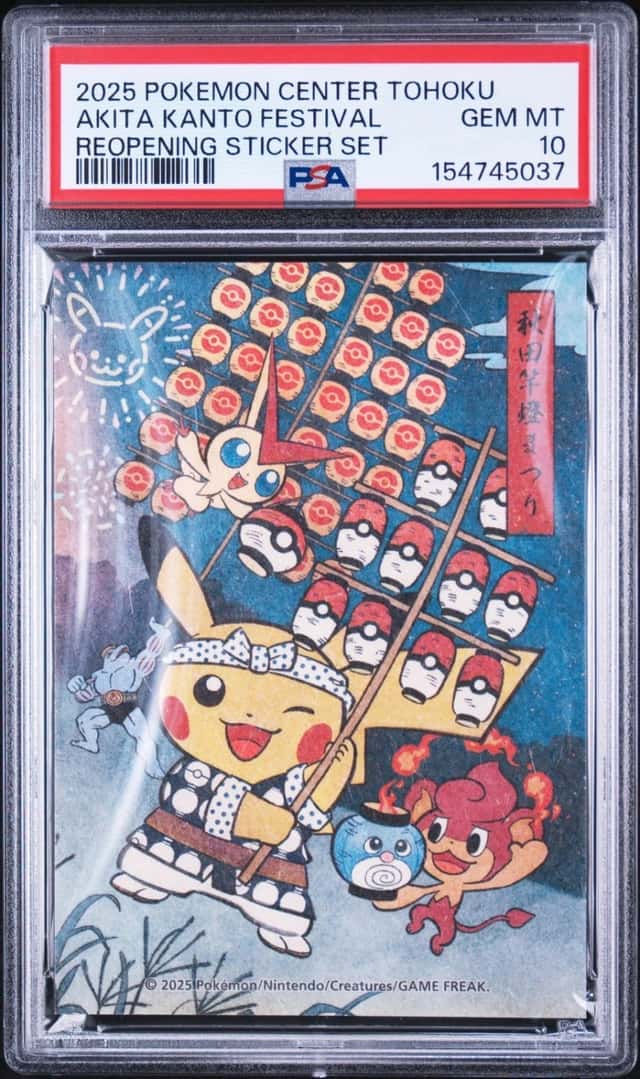 Akita Kanto Festival