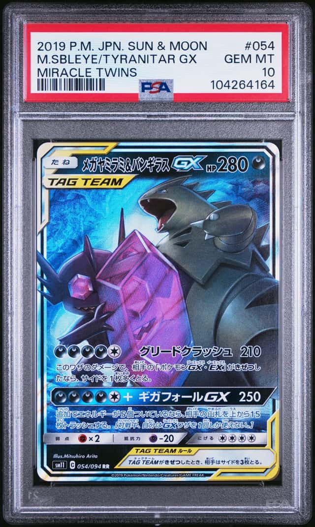 Mega Sableye & Tyranitar GX