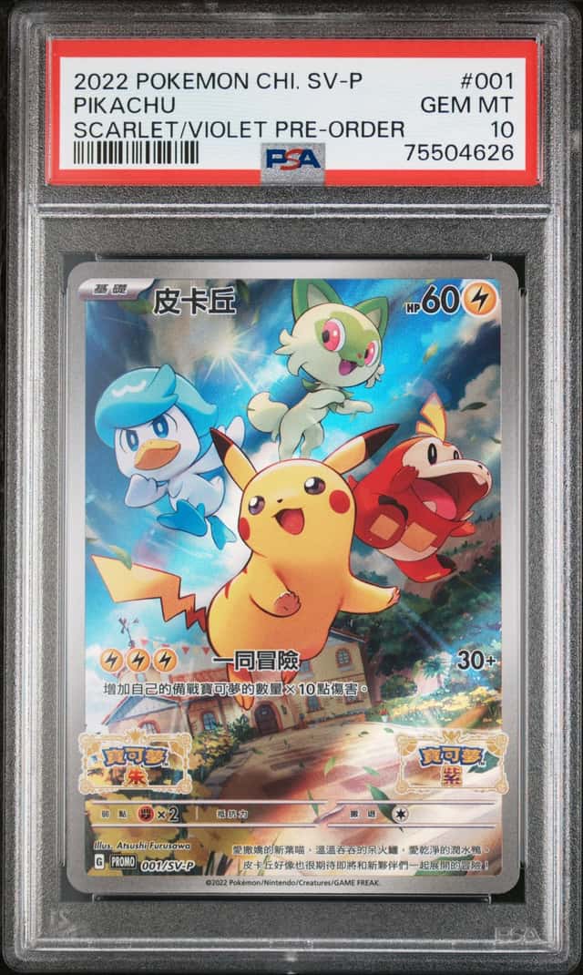 Pikachu