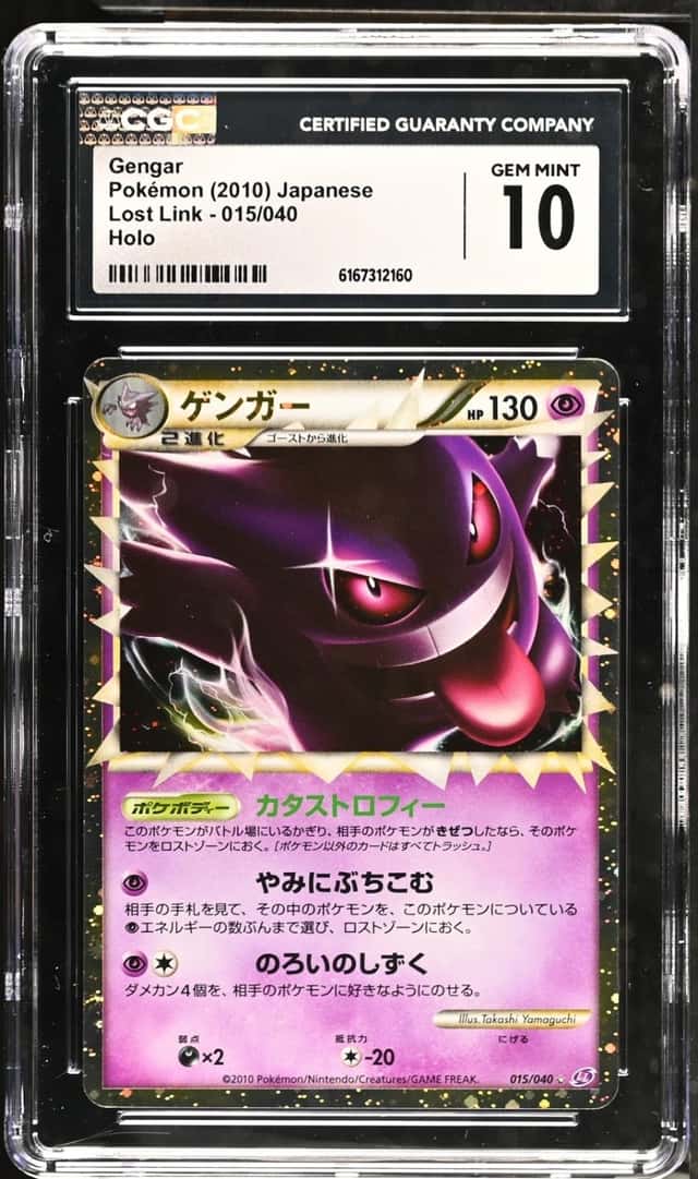 Gengar