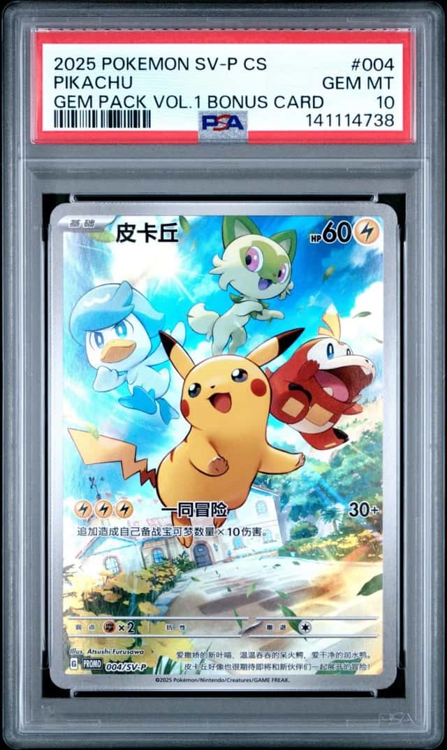 Pikachu