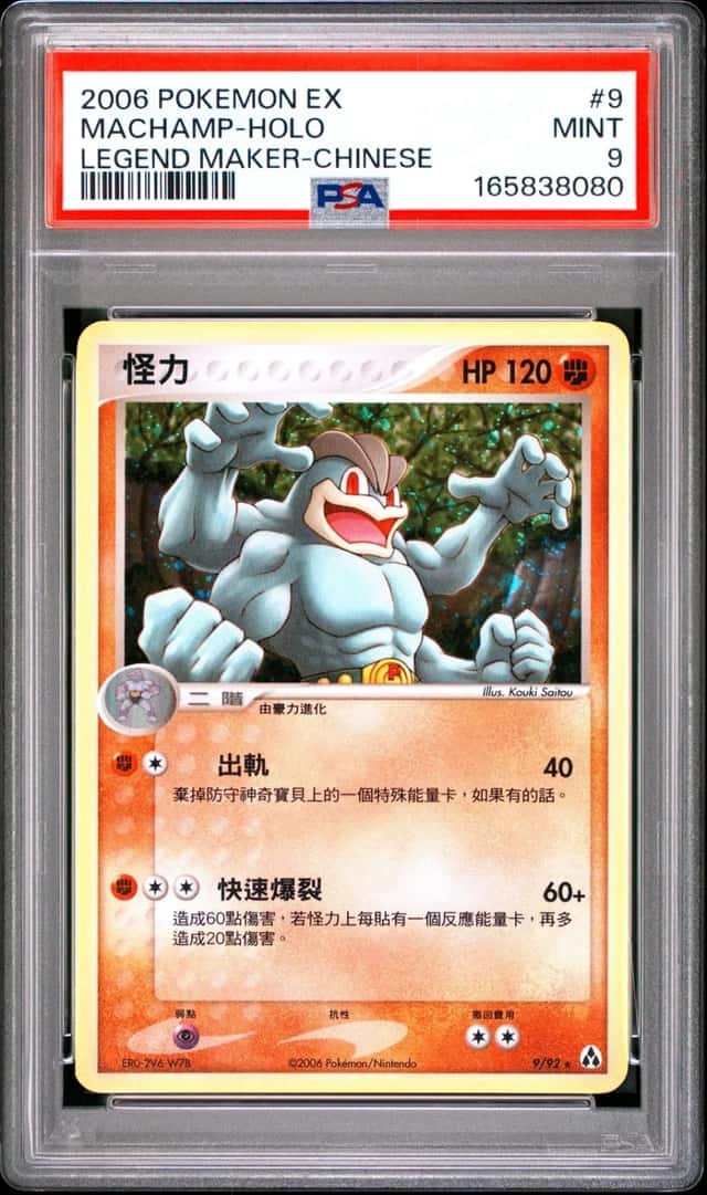 Machamp