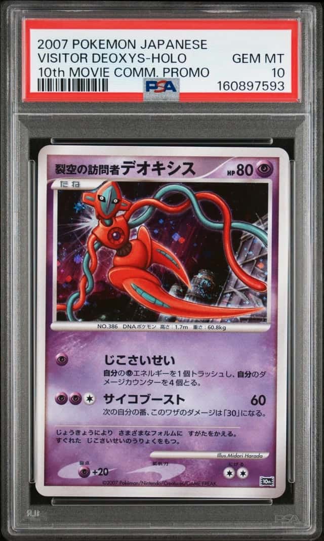 Visitor Deoxys