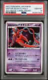 Visitor Deoxys