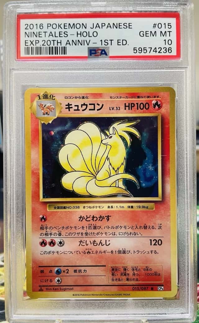 Ninetales