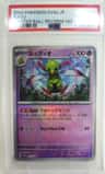 Xatu