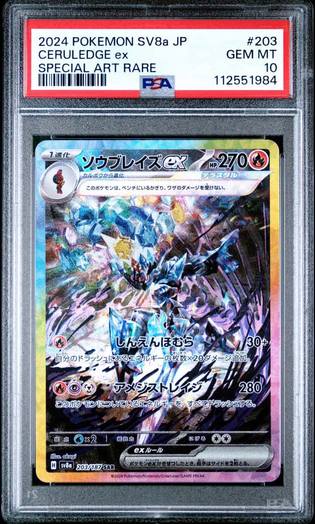 CERULEDGE ex