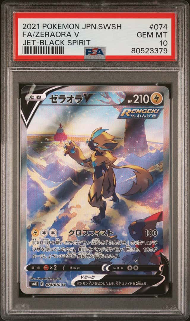 Zeraora V